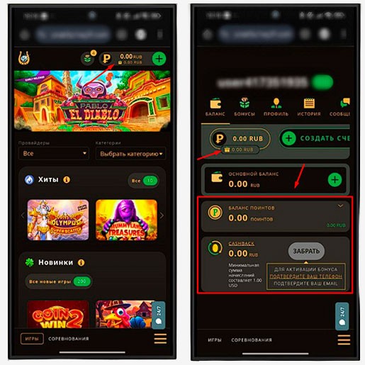 Как проверить баланс