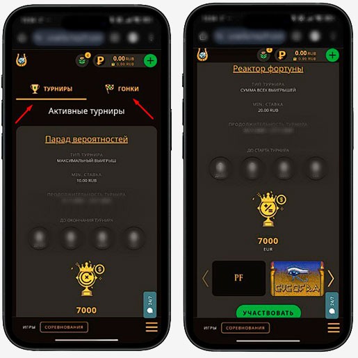 Расписание соревнований