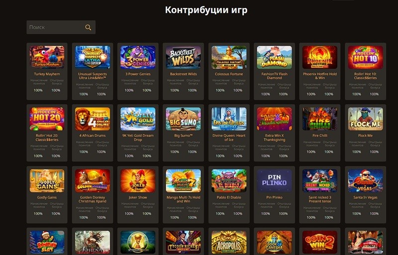 Слоты для отыгрыша бонусов в Play Fortuna Casino