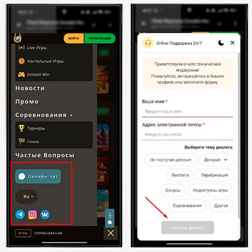 Контакты саппорта