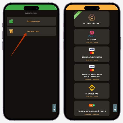 Вывод денег