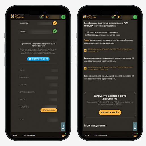 Верификация аккаунта