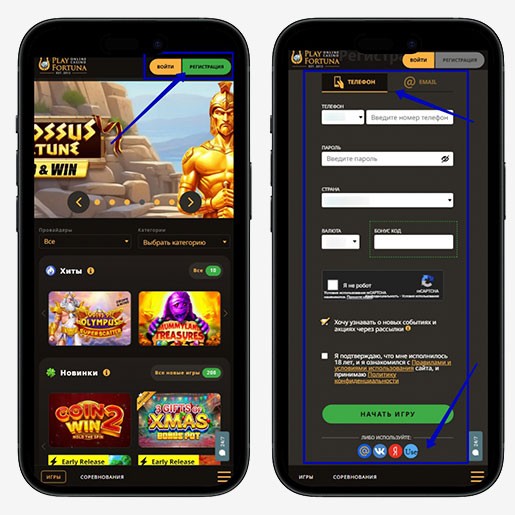 Создать личный кабинет