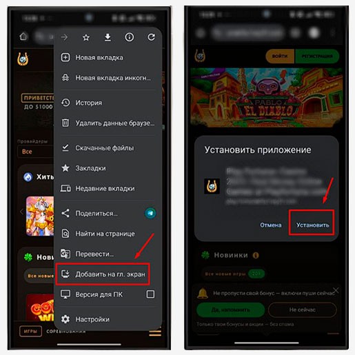 Как скачать казино на телефон