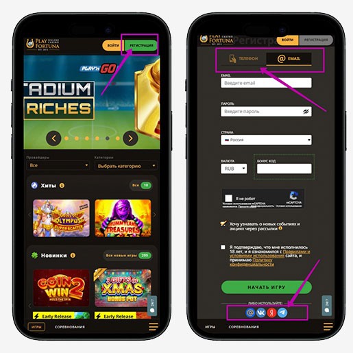 Регистрация в онлайн-казино