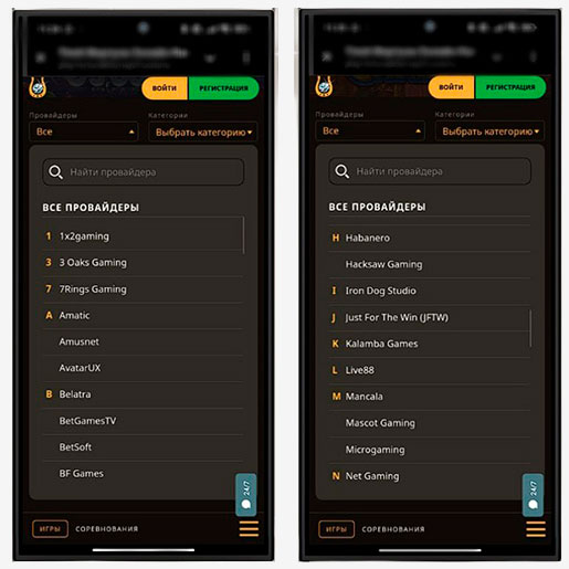 Провайдеры казино