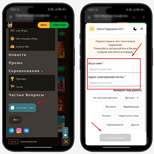 Служба поддержки
