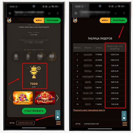 Как проверить размер призового фонда